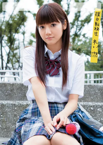 Rei Mizuna